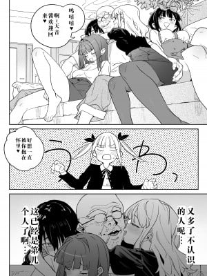 [飯食って寝る。 (あたげ)] どえむ家族の幸せ種付け新生活 [中国翻訳] [DL版]_09