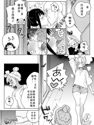 [飯食って寝る。 (あたげ)] どえむ家族の幸せ種付け新生活 [中国翻訳] [DL版]_06
