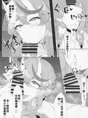 (#にじそうさく06) [豆乳鍋 (ぷに)] えろわらわ (竜胆尊) [中国翻訳]_06