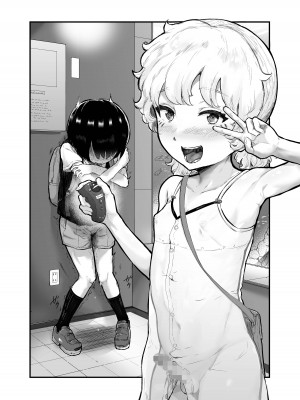 [アイリミアーシュ (ラブ)] 可愛いショタにはまんこをつけよ!～おっぱい見せて外伝～_028