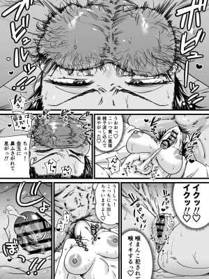 [石狩庵] チンポぐらいしか取り柄のない俺がセフレ先輩の本命彼氏になるまで_47