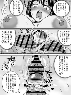 [石狩庵] チンポぐらいしか取り柄のない俺がセフレ先輩の本命彼氏になるまで_33