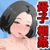 [WXY COMICS] 母さんがエッチの練習してあげる [中国翻訳]_kers01th