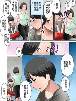 [WXY COMICS] 母さんがエッチの練習してあげる [中国翻訳]___004