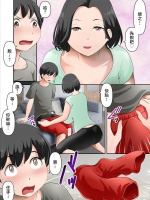 [WXY COMICS] 母さんがエッチの練習してあげる [中国翻訳]___006