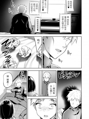 ［タクロヲ］魔法少女、堕ちる。(変身美少女大ピンチ、悪堕ち絶頂アンソロジーコミック 4) [機手汉化] [DL版]_17