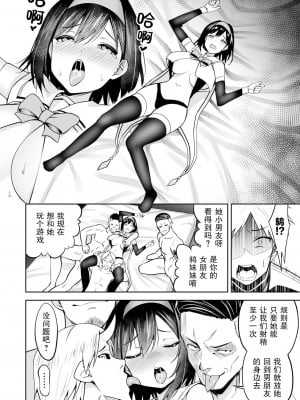 ［タクロヲ］魔法少女、堕ちる。(変身美少女大ピンチ、悪堕ち絶頂アンソロジーコミック 4) [機手汉化] [DL版]_04