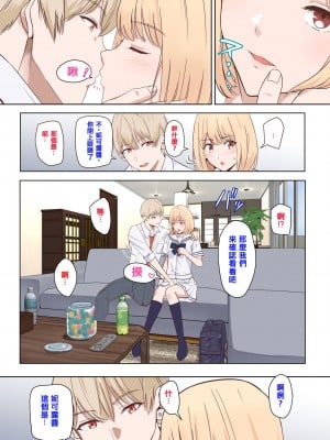 [シュクリーン×Fantia (シュクリーン)] 仁奈川ニコル 呼び出し①+②【限定】[中国翻訳]_04