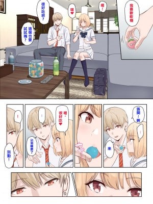 [シュクリーン×Fantia (シュクリーン)] 仁奈川ニコル 呼び出し①+②【限定】[中国翻訳]_03