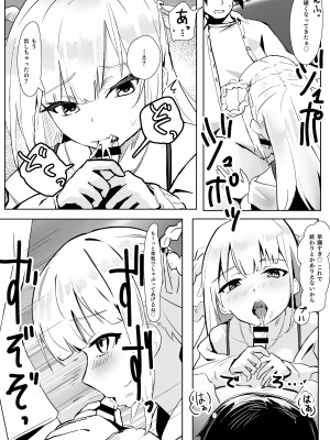 [Whisp (お坐)] アイドルの性欲解消バイブに選ばれた僕_08