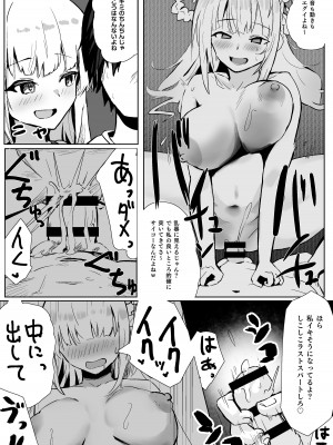 [Whisp (お坐)] アイドルの性欲解消バイブに選ばれた僕_23