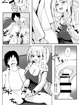 [Whisp (お坐)] アイドルの性欲解消バイブに選ばれた僕_05