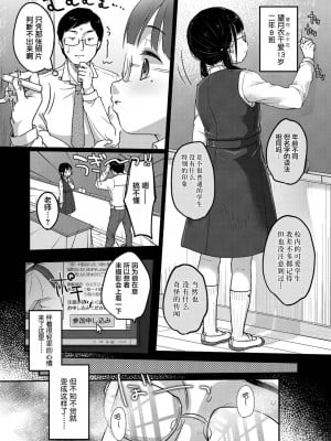 [雪雨こん] ちゅうくらいがすき♡ [中国翻訳] [DL版]_012