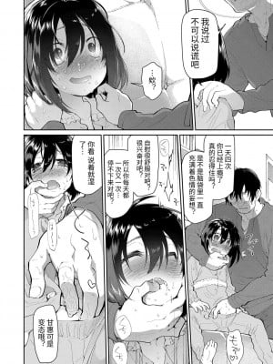 [緑のルーペ] ガールズ・オン・ザ・ブルーフィルム [中国翻訳] [DL版]_010