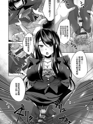 [うすべに桜子] あしふぇてぃっしゅ [中国翻訳] [DL版]_048