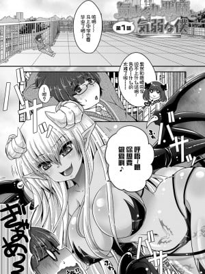 [うすべに桜子] あしふぇてぃっしゅ [中国翻訳] [DL版]_097