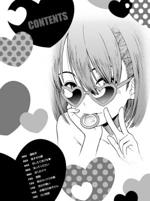 [砂漠] 女の子のおもちゃ [中国翻訳] [DL版]_004