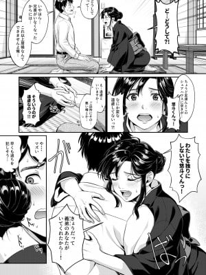 [南北めごち (森深雪)] 義姉さん、何着ても似合いますねー未亡人の義姉と俺の淫らな日々ー_05