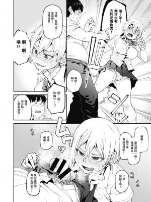 [紙魚丸] Sweet and Hot [中国翻訳] [DL版]_010