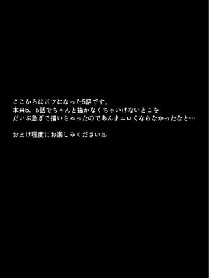 [田貸魔] 優秀なこの私が頭の悪いセックスばっかりさせられる話 [DL版]_285