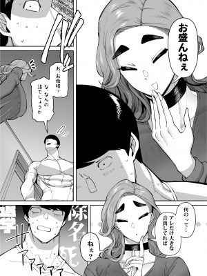 [田貸魔] 優秀なこの私が頭の悪いセックスばっかりさせられる話 [DL版]_245