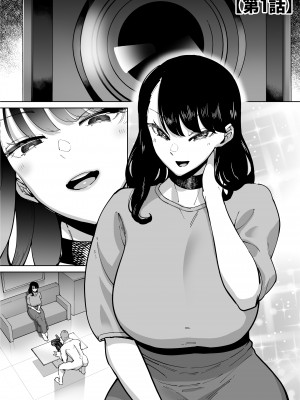 [田貸魔] 優秀なこの私が頭の悪いセックスばっかりさせられる話 [DL版]_098