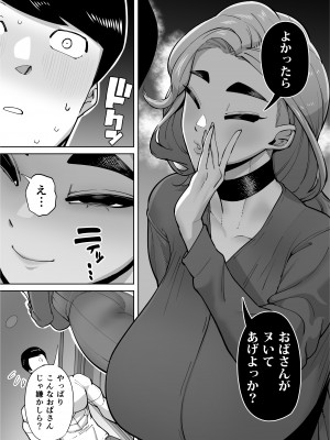 [田貸魔] 優秀なこの私が頭の悪いセックスばっかりさせられる話 [DL版]_057
