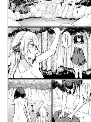 [ふじはん、ルナ・ウサギ] 不老不死少女の苗床旅行記 2_016