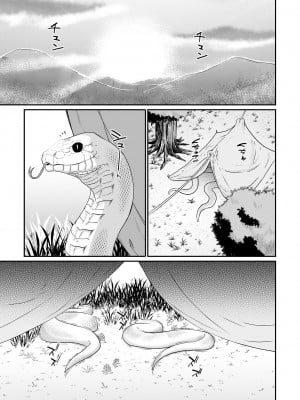 [ふじはん、ルナ・ウサギ] 不老不死少女の苗床旅行記 2_117