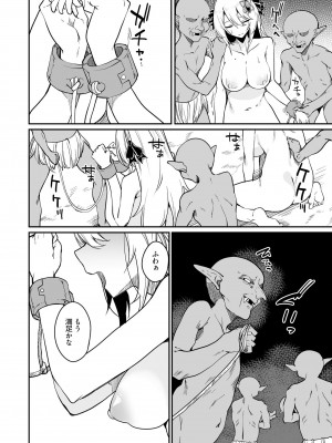 [ふじはん、ルナ・ウサギ] 不老不死少女の苗床旅行記 2_080