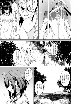 [ふじはん、ルナ・ウサギ] 不老不死少女の苗床旅行記 2_091