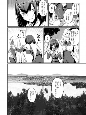 [ふじはん、ルナ・ウサギ] 不老不死少女の苗床旅行記 2_092