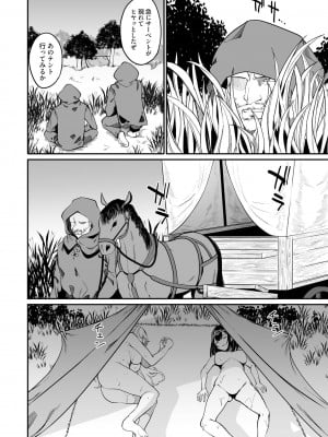 [ふじはん、ルナ・ウサギ] 不老不死少女の苗床旅行記 2_118