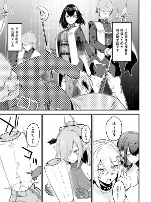 [ふじはん、ルナ・ウサギ] 不老不死少女の苗床旅行記 2_141
