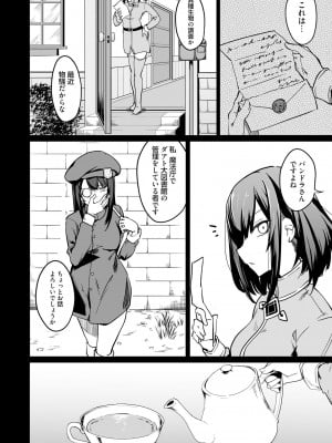 [ふじはん、ルナ・ウサギ] 不老不死少女の苗床旅行記 2_008