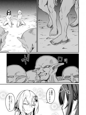 [ふじはん、ルナ・ウサギ] 不老不死少女の苗床旅行記 2_063