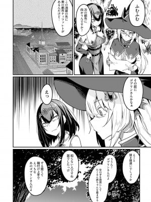 [ふじはん、ルナ・ウサギ] 不老不死少女の苗床旅行記 2_042