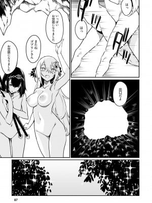 [ふじはん、ルナ・ウサギ] 不老不死少女の苗床旅行記 2_089