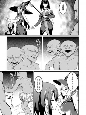 [ふじはん、ルナ・ウサギ] 不老不死少女の苗床旅行記 2_049