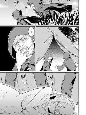 [ふじはん、ルナ・ウサギ] 不老不死少女の苗床旅行記 2_119