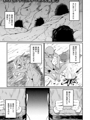 [ふじはん、ルナ・ウサギ] 不老不死少女の苗床旅行記 2_067