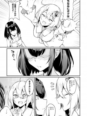 [ふじはん、ルナ・ウサギ] 不老不死少女の苗床旅行記 2_039