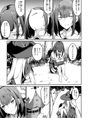 [ふじはん、ルナ・ウサギ] 不老不死少女の苗床旅行記 2_043