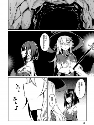 [ふじはん、ルナ・ウサギ] 不老不死少女の苗床旅行記 2_044