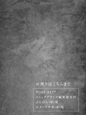 [ふじはん、ルナ・ウサギ] 不老不死少女の苗床旅行記 2_154