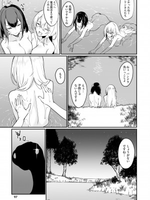 [ふじはん、ルナ・ウサギ] 不老不死少女の苗床旅行記 2_099