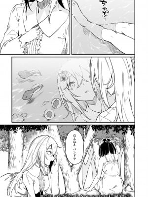 [ふじはん、ルナ・ウサギ] 不老不死少女の苗床旅行記 2_037