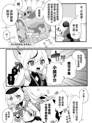 (C103) [あわや (えま)] 淑女の手引き (ブルーアーカイブ)｜淑女的入门课 [欶澜汉化组]_07
