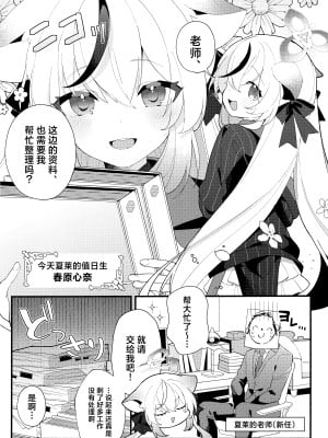 (C103) [あわや (えま)] 淑女の手引き (ブルーアーカイブ)｜淑女的入门课 [欶澜汉化组]_04