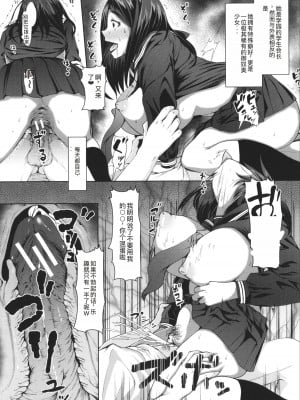 [はぶらえる] 生徒会長の尻穴調教日記 [中国翻訳]_045